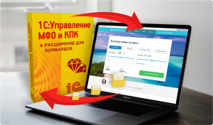 Внедрено "1С:Предприятие.8. Управление МФО и КПК ПРОФ для 5 пользователей" для ООО "МКК "Рабочий кредит" Внедрено "1С:Предприятие.8. Управление МФО и КПК ПРОФ для 5 пользователей" для ООО "МКК "Рабочий кредит"